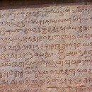 <p>Escritura tamil en las paredes del templo Bragadeeshwara en Thanjavur, India.</p>