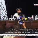 <p>El portavoz de los talibanes, Zabihullah Mujahid (centro), en rueda de prensa el 17 de agosto.</p>