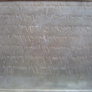 <p>Inscripción púnica hallada en Túnez, dedicada a Baal Hammon y Tanit. </p>