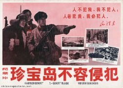<p><em>La isla de Zhenbao no será invadida</em>. Póster de propaganda china. </p>