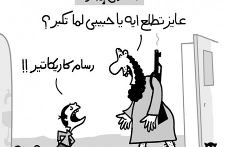 “Charlie Hebdo”. El terrorista al niño: -Cariño, ¿qué quieres ser de mayor? El niño le responde: -¡¡Caricaturista!! Caricatura de Abdallah publicada en 'Al Masri Al Yaum' el 11 de enero de 2015. Traducción Isabel Ureña.