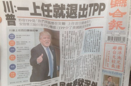<p>Periodicos taiwaneses reaccionan al anuncio de Trump de la salida de EE.UU. del TTP.</p>