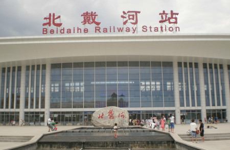 <p>Vista frontal de la estación de tren de Beidaihe.</p>