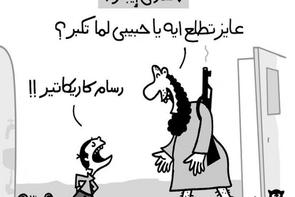 “Charlie Hebdo”. El terrorista al niño: -Cariño, ¿qué quieres ser de mayor? El niño le responde: -¡¡Caricaturista!! Caricatura de Abdallah publicada en 'Al Masri Al Yaum' el 11 de enero de 2015. Traducción Isabel Ureña. ()